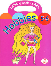 Coloring Book for Girls: Hobbies: 5-6 Издательство: Ранок, 2006 г Мягкая обложка, 12 стр Формат: 84x108/16 (~205х290 мм) Цветные иллюстрации инфо 2545j.