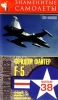 Знаменитые самолеты: F5 Фридом Файтер Фильм 38 Серия: Мир авиации инфо 4717i.