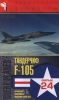 Знаменитые самолеты: Тандерчив F - 105 Фильм 24 Серия: Мир авиации инфо 4724i.