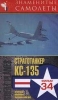 Знаменитые самолеты: Стратотанкер KC - 135 Фильм 34 Серия: Мир авиации инфо 4755i.