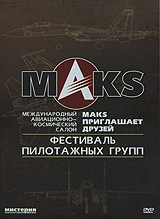 MAKS приглашает друзей: Фестиваль пилотажных групп Формат: DVD (PAL) (Коллекционное издание) (Картонный бокс) Дистрибьютор: Мистерия Звука Региональный код: 0 (All) Количество слоев: DVD-5 (1 слой) Звуковые инфо 5015i.