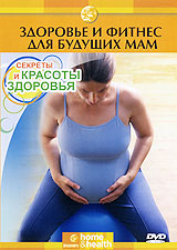 Discovery: Здоровье и фитнес для будущих мам Серия: Home & Health инфо 5439i.